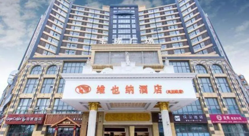 Vienna Hotel Jiangsu Kunshan Changjiang North Road Fenghuangcheng Suzhou